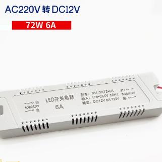 LED超薄微型开关电源DC12V6W18W24W36W衣柜橱灯杯条带内置变压器