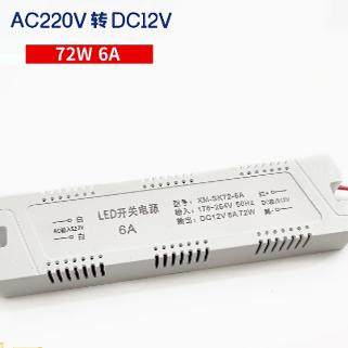 LED超薄微型开关电源DC12V6W18W24W36W衣柜橱灯杯条带内置变压器