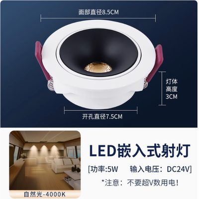 led迷你小射灯cob嵌入5w背景墙酒柜展柜射灯开孔7.5公分30mm8.5cm