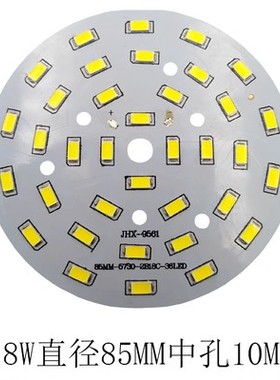 高亮5730光源筒灯贴片灯板9w改造灯芯18WLED球泡灯铝基板灯盘配件