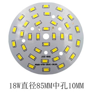 高亮5730光源筒灯贴片灯板9w改造灯芯18WLED球泡灯铝基板灯盘配件