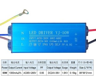 led驅動電源器恒流driver投光路燈鎮(zhèn)流器30W50W100瓦防水整流配件