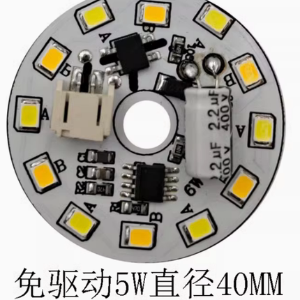 免驱动led灯珠吸顶灯改造灯板圆形灯片餐吊筒灯220V灯芯灯盘三色