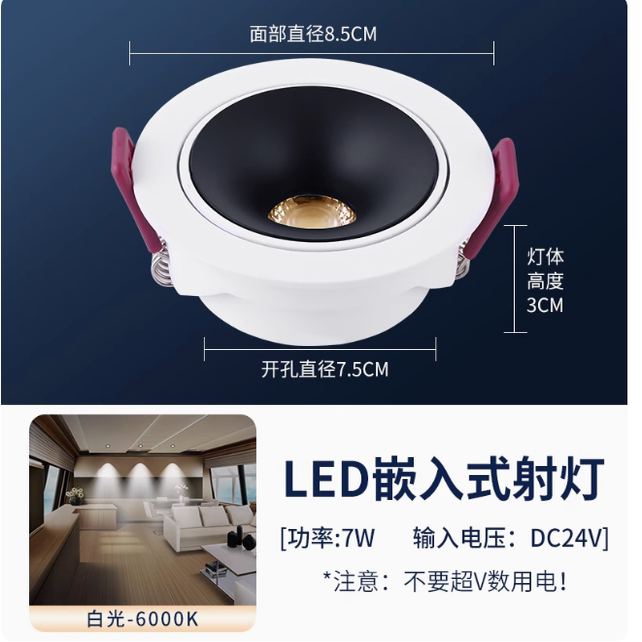 led射灯小筒灯开孔7.5天花灯嵌入式可调角度吊顶cob客厅洞灯家用