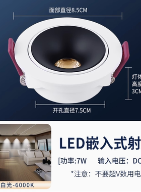 led射灯小筒灯开孔7.5天花灯嵌入式可调角度吊顶cob客厅洞灯家用