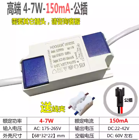 驱动电源DC母头平板灯镇流器36-50W筒射灯18-24W变压器450MA750MA