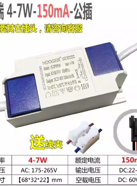 驱动电源DC母头平板灯镇流器36-50W筒射灯18-24W变压器450MA750MA