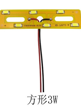 3W4WLED灯珠3W6长方形20*80mm灯板5730贴片2B3C吊灯水晶光源灯芯