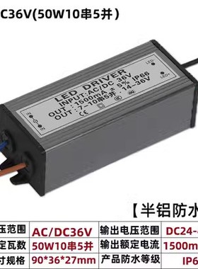 20W驱动电源 低压输入镇流器整流器100W防水电源驱动器led driver