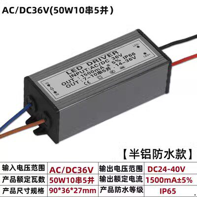 20W驱动电源 低压输入镇流器整流器100W防水电源驱动器led driver