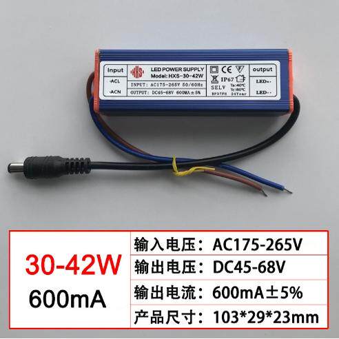 led驱动电源平板灯镇流器6W8W12W16W18W24W36W38W48W55W恒流防水