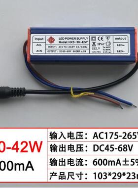 led驱动电源平板灯镇流器6W8W12W16W18W24W36W38W48W55W恒流防水