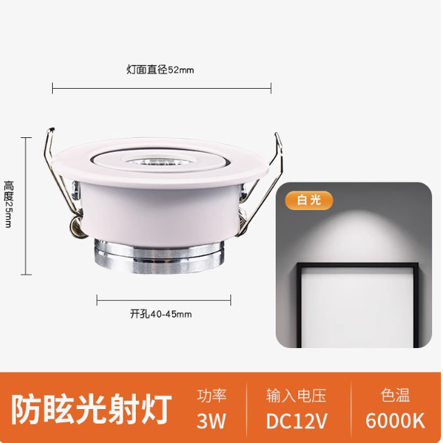 迷你小射灯3瓦超薄彩色天花灯展柜酒柜橱柜孔灯开孔4-4.5cm公分