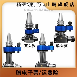 90度数控BT30 50直角双头万向角度CNC加工中心精密侧铣头刀柄