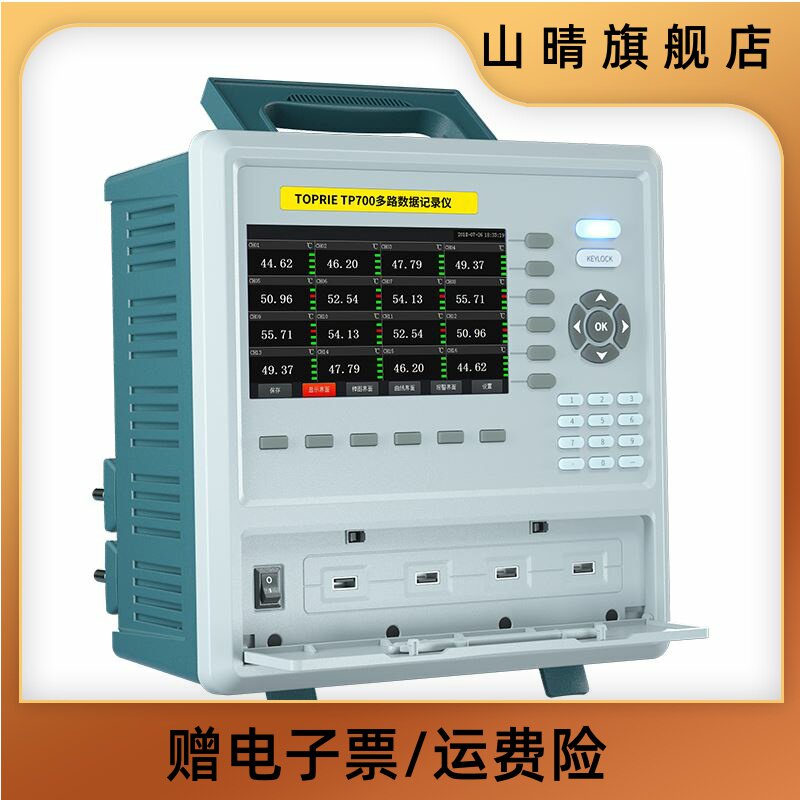 拓普瑞TP700工业级测试数据温度无纸记录仪多路通道电流电压巡检怎么样,好用不?