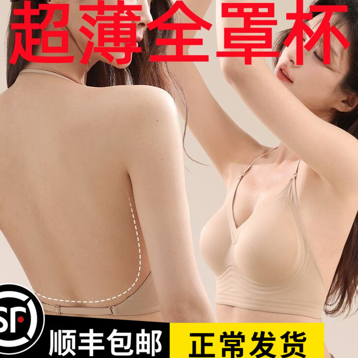 欧美挂脖隐形肤聚拢超薄大胸显小200大码收副U交叉T美背内衣细带