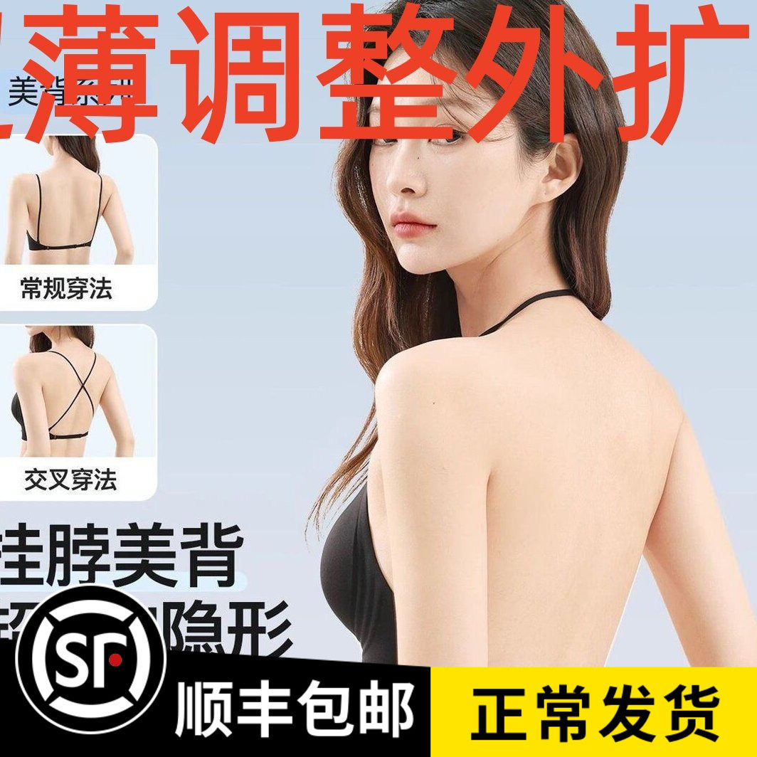 日隐形肤低U挂脖一字交叉聚拢比基泳衣内衣运动瑜伽下垂外扩抹胸