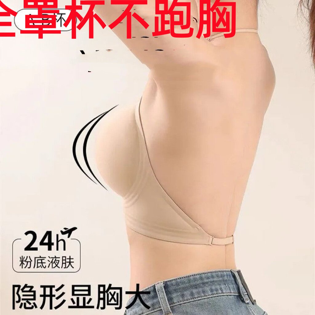 法美露背薄三角蕾丝抹胸U细吊带挂脖CD隐形肤大胸显小胸收副内衣