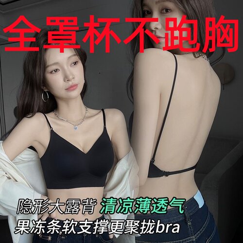 法挂脖薄深V聚拢大胸显小三角蕾丝大U收副一美露背95CDEF200内衣