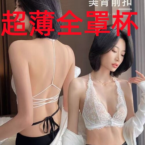 法V三角前扣挂脖T美背聚拢薄蕾丝收副Y露背U型70CD大胸显小内衣