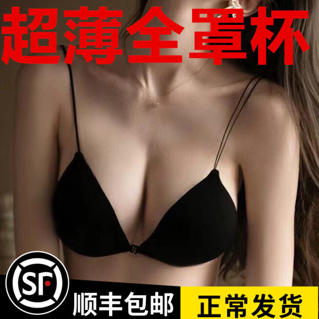 法式V薄三角前扣一字U美露背挂脖细带大胸显小70CDE比基尼200内衣