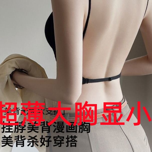 欧美深U低胸CD一字露背美背细带200三角V聚拢蕾丝收副防下垂内衣