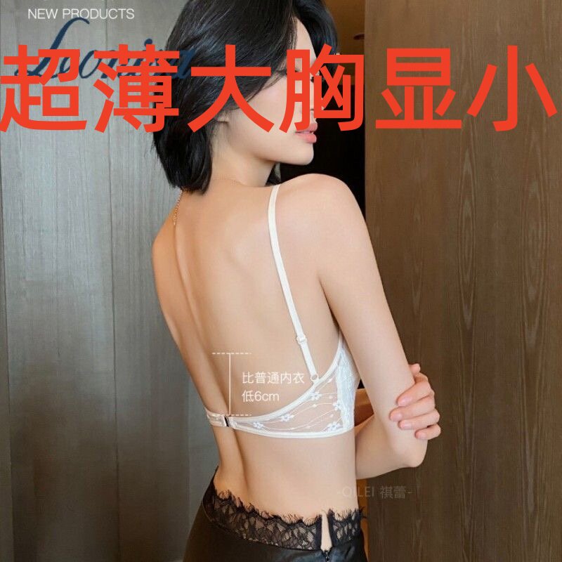 欧美深U低胸CD一字露背美背细带200三角V聚拢蕾丝收副防下垂内衣图片