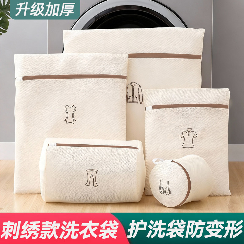 高档刺绣洗衣袋文胸内裤护洗袋加护洗袋