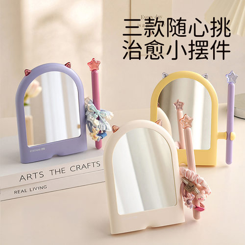 可爱治愈桌面便携化妆镜