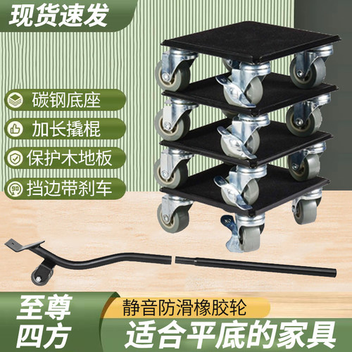 万向轮搬重物省力神器