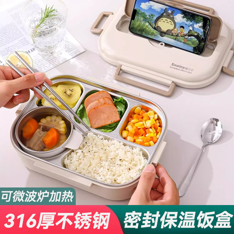 316不锈钢保温多格大容量饭盒