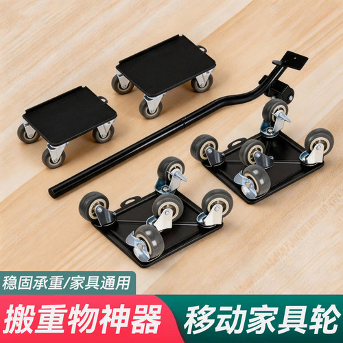 搬重物家具移动神器滑轮万向轮