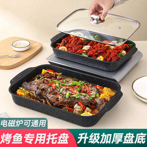 不锈钢麦饭石加厚防粘烤鱼肉托盘