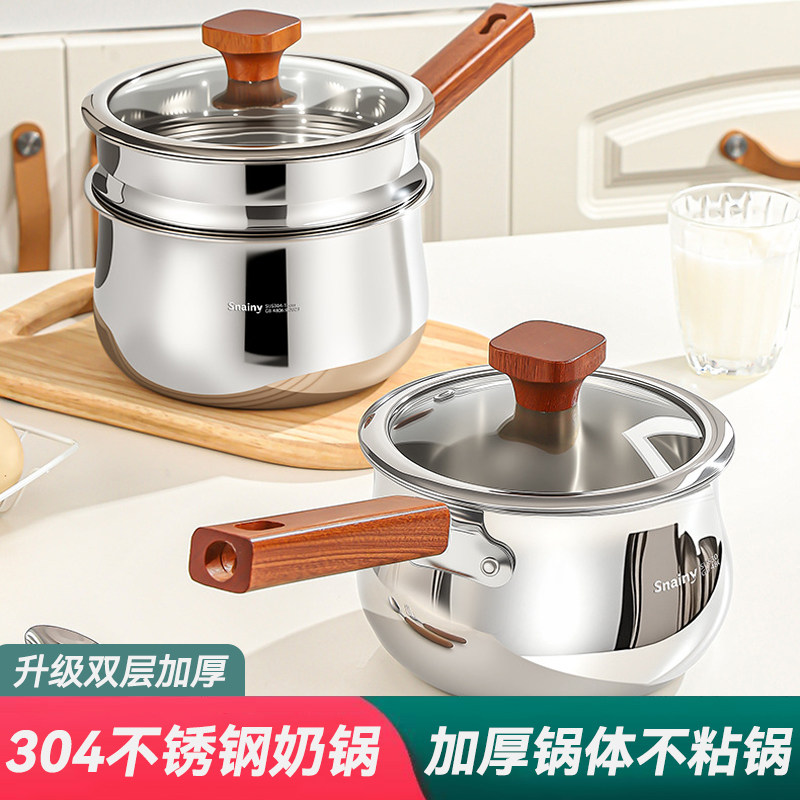 304不锈钢加厚五层奶锅辅食锅一人食火锅小汤锅奶锅蒸锅不粘锅