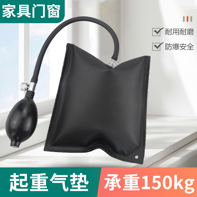 门窗安装气垫家具重物安装辅助汽修工具铝合金固定气囊袋定位神器