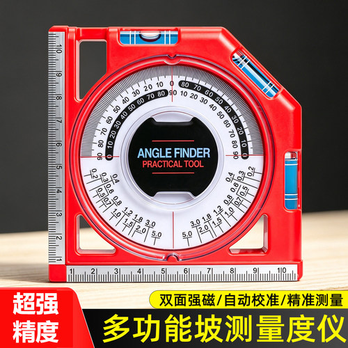 坡度测量仪双面强磁校准倾角尺