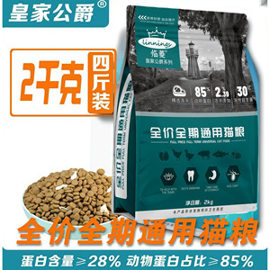 临菱8拼冻干猫粮高蛋白高肉