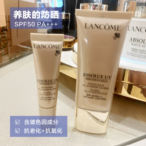 兰蔻防晒隔离专柜贵妇好闻
