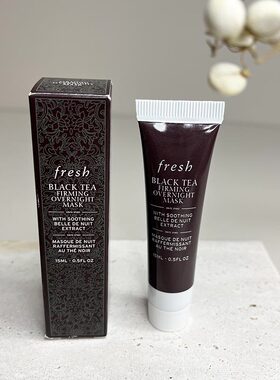 馥蕾诗15ml澄糖红茶保湿面膜
