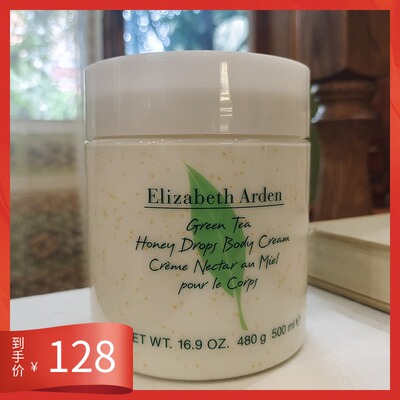 伊丽莎白雅顿 绿茶蜜滴身体霜500ml身体乳保湿滋润补水香体