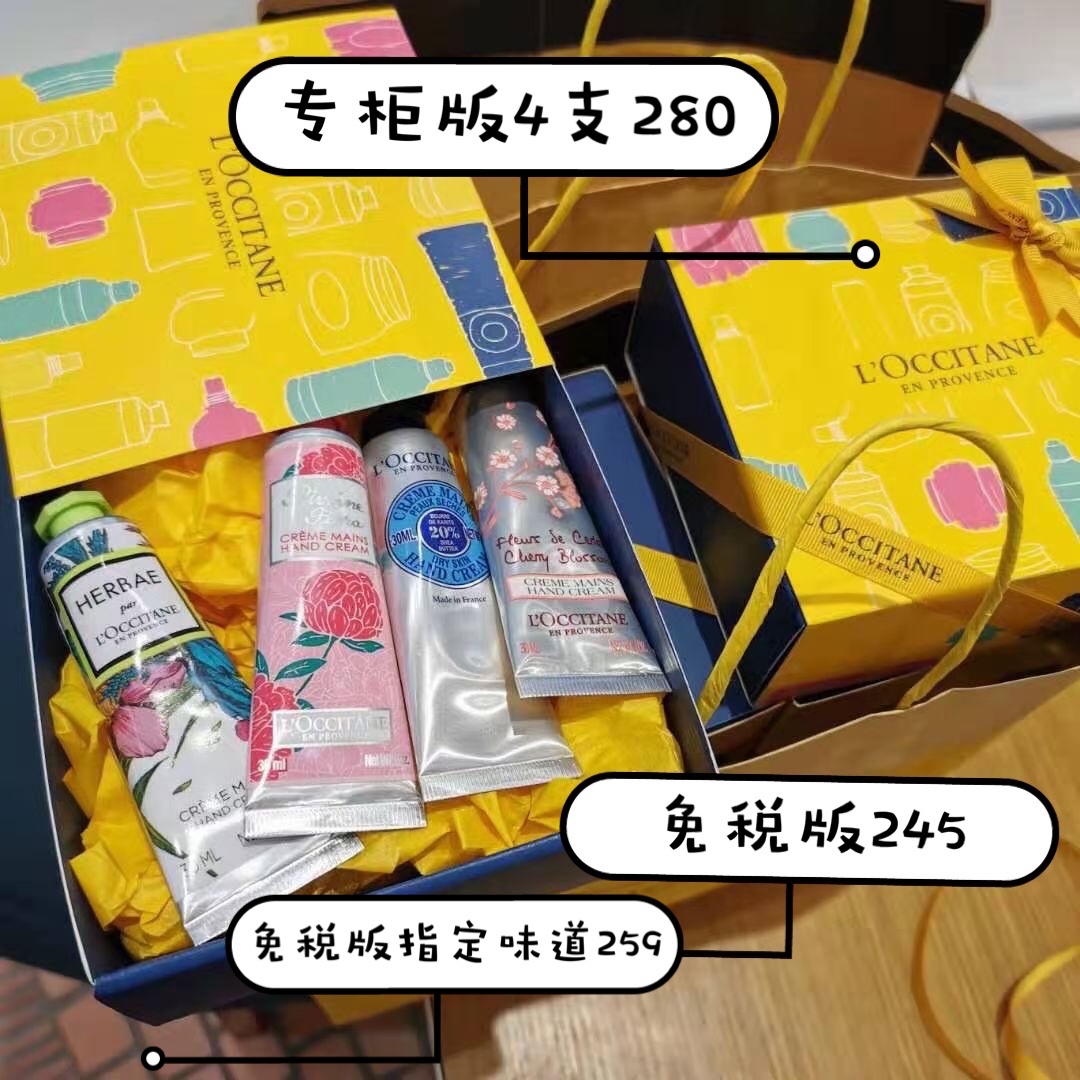 欧舒丹护手霜套装4支装保湿补水滋润套盒礼盒岁末礼物圣诞礼物