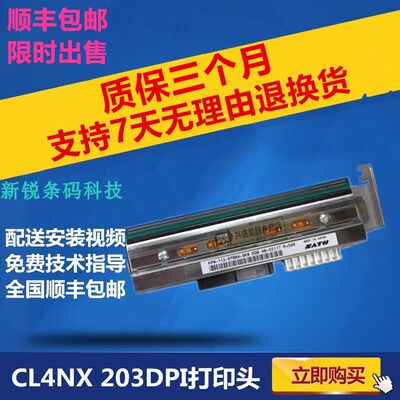 原装正品SATO佐藤CL4NX PLUS 200/203/305/600DPI点打印头包邮