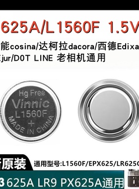 CNB 625A LR9车钥匙相机血糖仪奥林巴斯om1 L1560F碱性纽扣电池