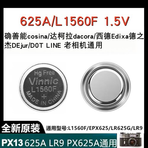 CNB 625A LR9车钥匙相机血糖仪奥林巴斯om1 L1560F碱性纽扣电池