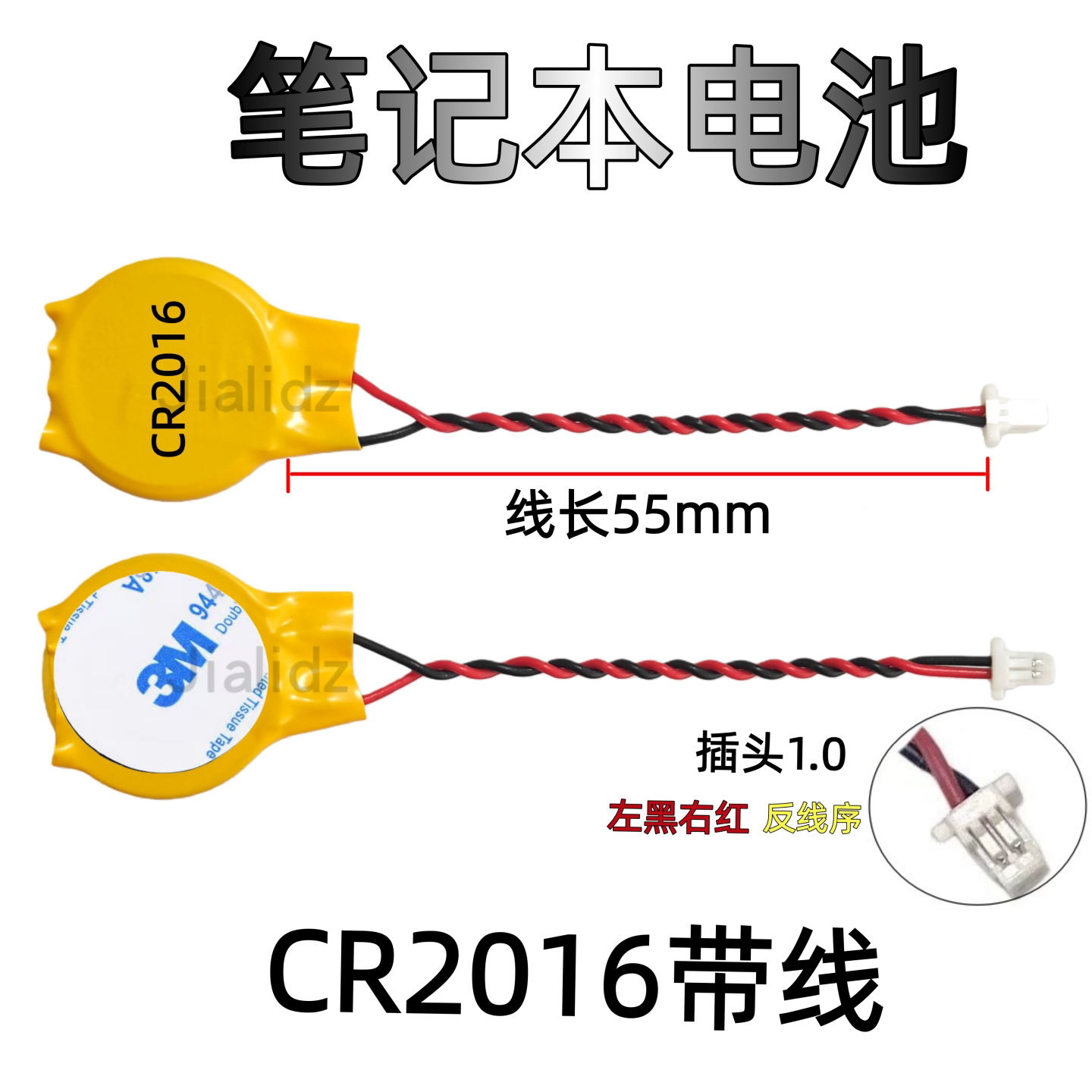 Thinkpad L13 L14 T14 L16 X13 P16 L15 主板电池 CMOS长线CR2016图片