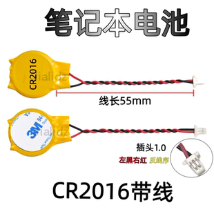 Thinkpad L13 L14 T14 L16 X13 P16 L15 主板电池 CMOS长线CR2016