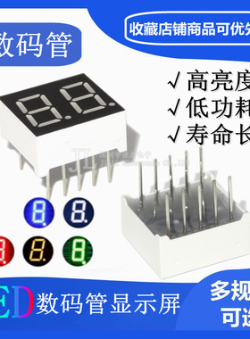 数码管 0.36英寸 2位 共阴 3261AS/AH 红光 HS220361K 3621AS