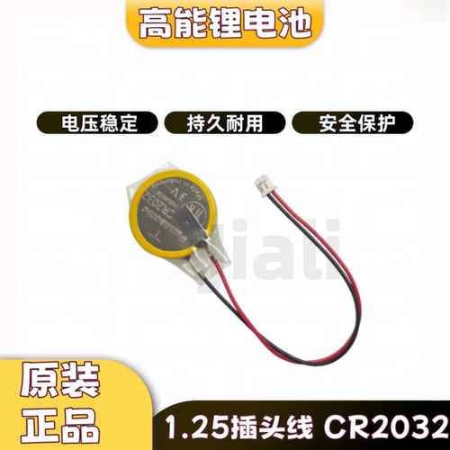 CR2032松下带线1.25插头3V纽扣电池 IBM笔记本主板BIOS COM电池