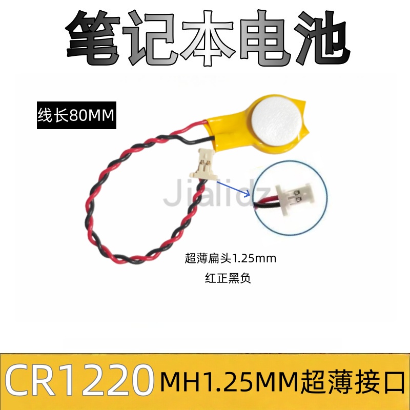 适用于DELL XPS13 CMOS电池 9343 9350 9360 9550 BIOS 主板电池