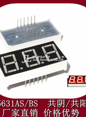 0.56英寸 3位 共阴 5631AS 5361AS 红色 数码管 HS320561K
